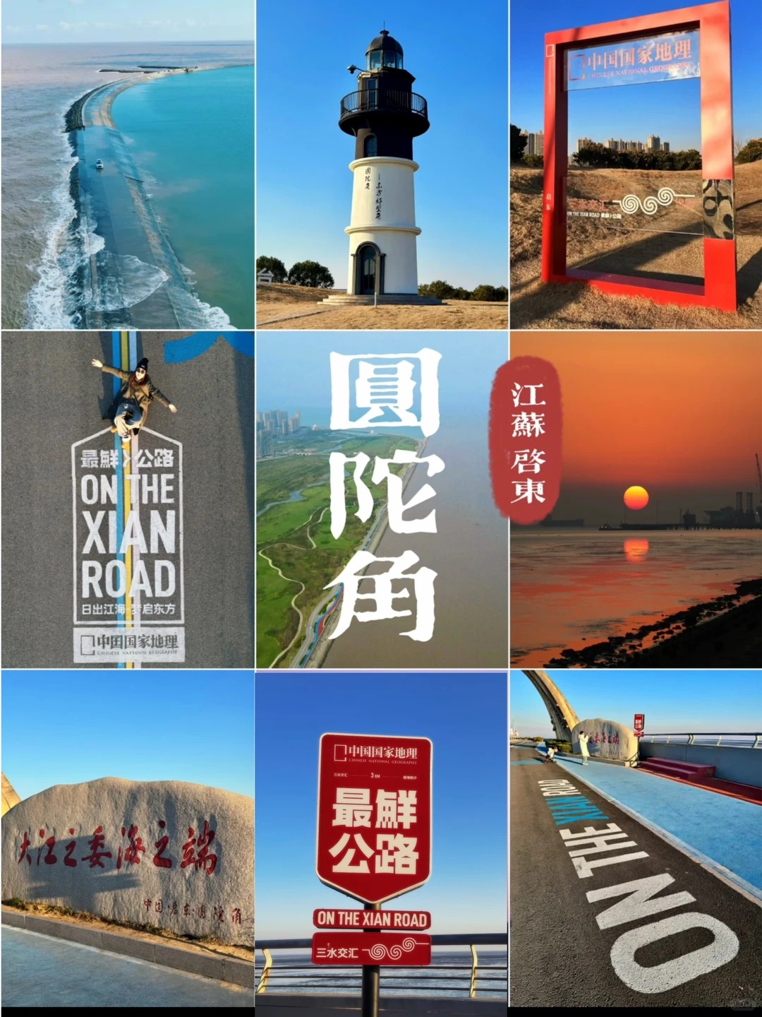 被《国家地理》评为最“鲜”的公路，究竟有多绝_1_车厘子爱旅游_来自小红书网页版.jpg